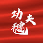 Kung Fu shuttlecock logo