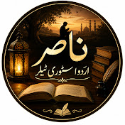 Nasirurdustoryteller