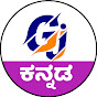 Gj Kannada logo
