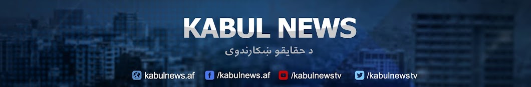kabulnewstv YouTube kanalı avatarı