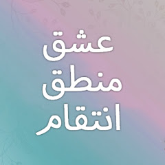 Channel thumbnail for عشق منطق انتقام - Eishq Mantiq Antiqam