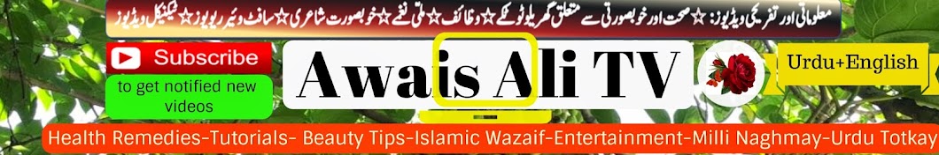 Awais Ali TV YouTube 频道头像