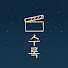 QUn7v7bDa8A-channel-avatar-밤수록