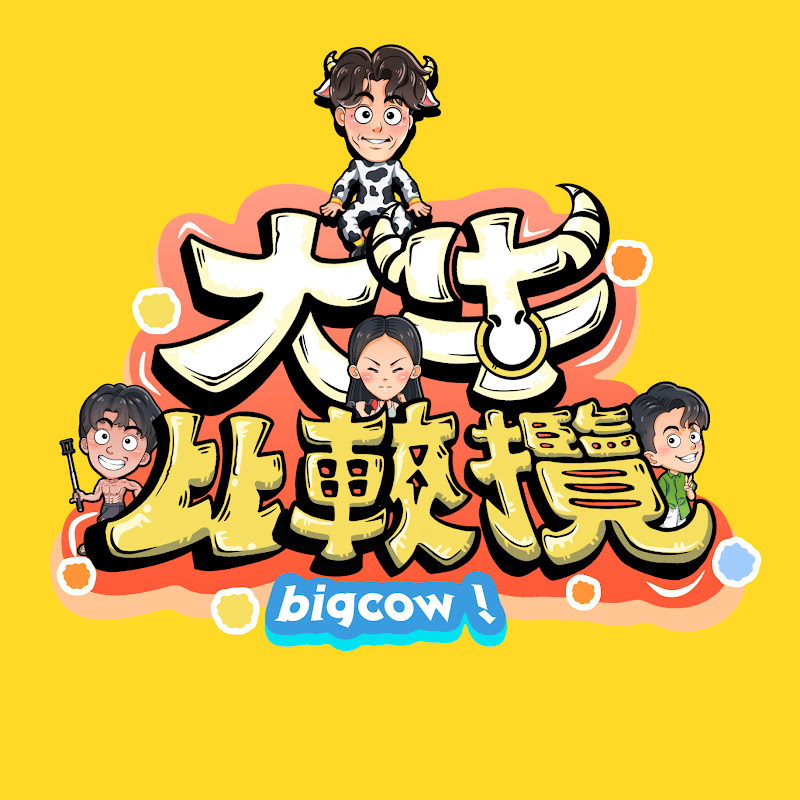 大牛比較攬 Logo