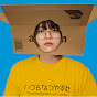 散財TV (蓄財中)