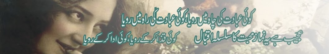 Urdu Avenue Аватар канала YouTube