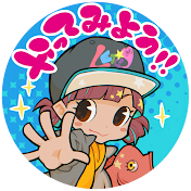 わいちゃんわーるど