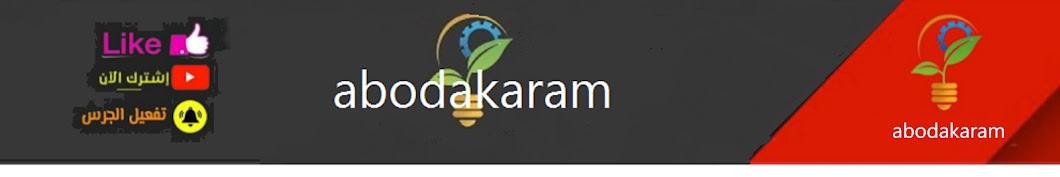 abodakaram Avatar de chaîne YouTube