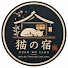-Abm-SUxwYQ-channel-avatar-Neko no Yado 猫の宿