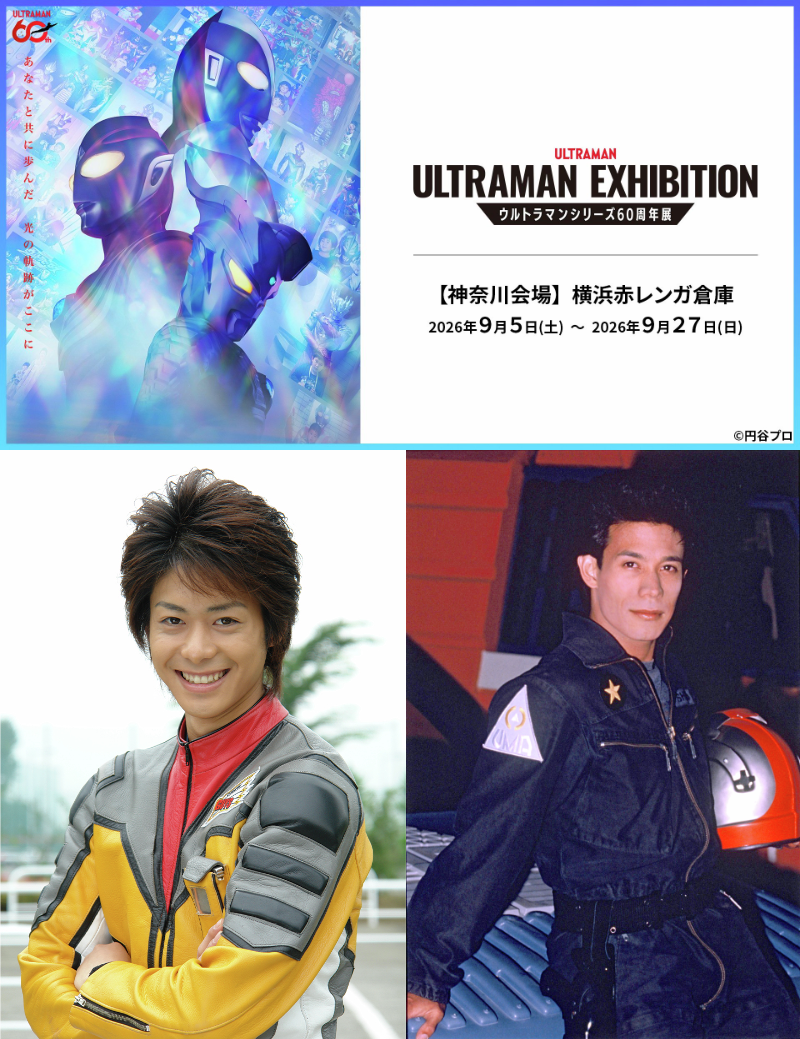 Post from ウルトラマン公式 ULTRAMAN OFFICIAL by TSUBURAYA PROD