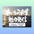 kIfNpHaKZ9Q-channel-avatar-あいちのおさかなチャンネル【愛知県水産課公式チャンネル】
