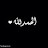 @haneennabil1559