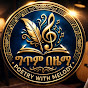 ግጥምን በዜማ-POETRY WITH MELODY profile