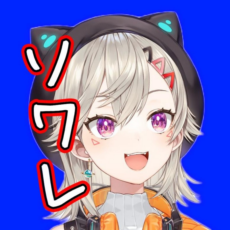 ソワレ【切り抜き】