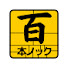 meVwlC-ImPg-channel-avatar-ガンプラ百本ノック