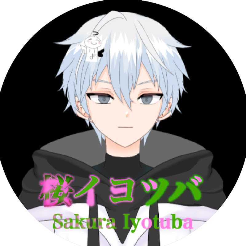 桜イヨツバ / Sakura Iyotuba