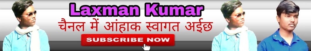 Laxman Kumar Official YouTube channel avatar