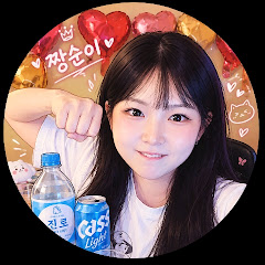 짱순