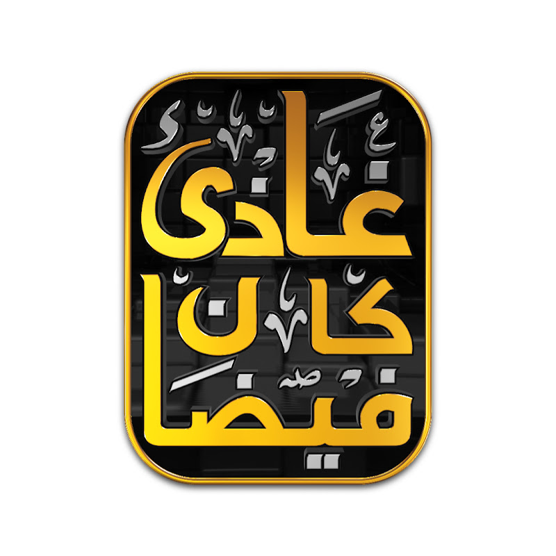 GHAZI KA FAIZAN