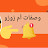 الأكل أسهل مع حياة