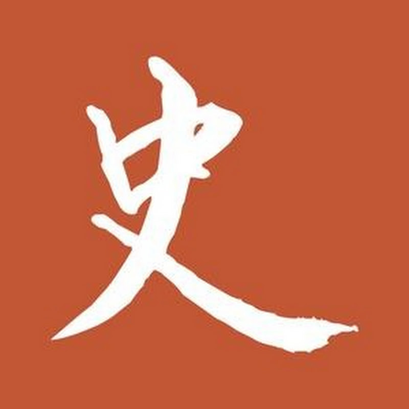 木鱼文史馆 Logo