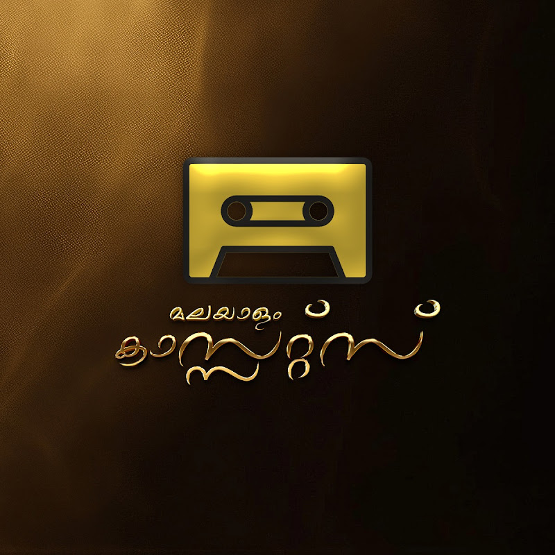 Malayalam Cassettes
