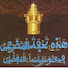 g69ggydH1-s-channel-avatar-Toukhfatu tv