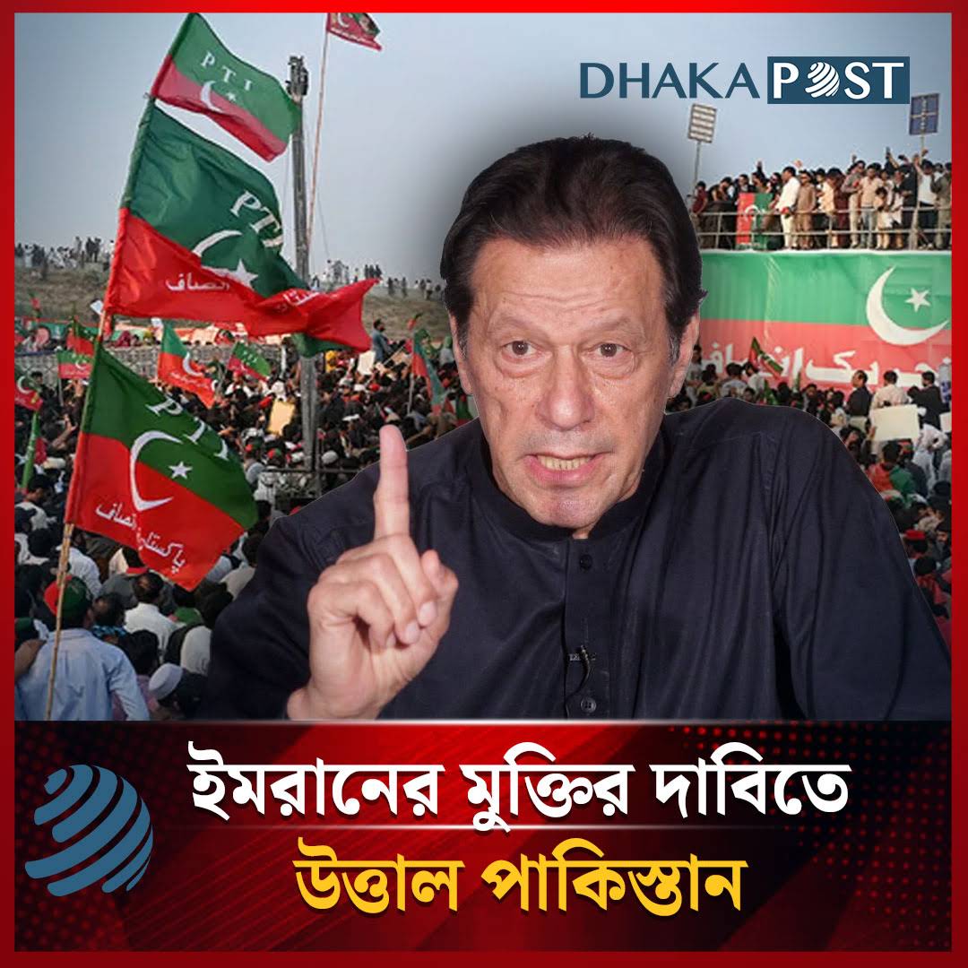 Post from Dhaka Post