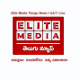Elite Media Telugu News  logo