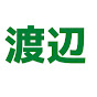 watanabe logo