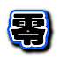 sNQDvAY9n50-channel-avatar-零クマチャンネル