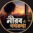 ewMdD8WL5Xk-channel-avatar-Nirob Golpokotha