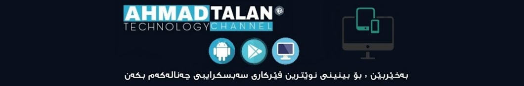 Ahmad Talan Avatar canale YouTube 