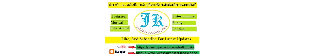 Indian Patel Avatar de canal de YouTube