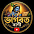 vWvHG2zEvvM-channel-avatar-ভাগবত বাণী 
