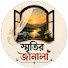 gCp5rvCTbgw-channel-avatar-স্মৃতির জানালা
