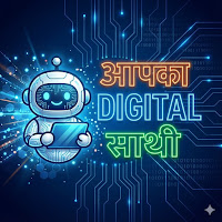 Poll from आपका DIGITAL साथी (Aapka Digital Sathi)