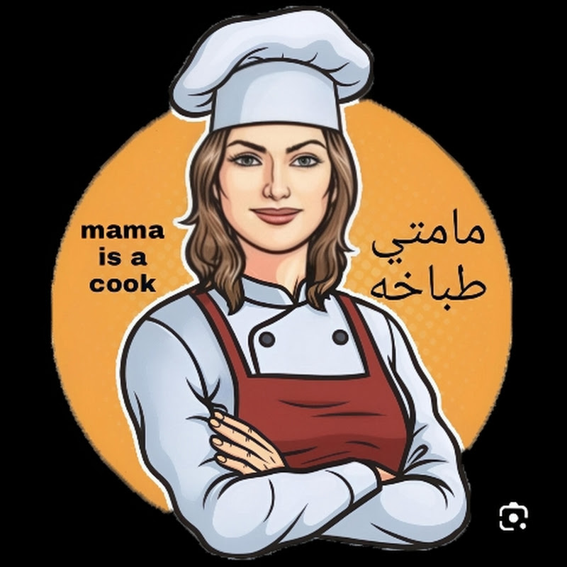 مامتي طباخه mama is a cook Logo