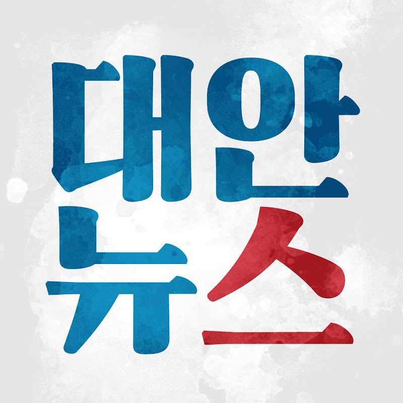 대안뉴스 Logo