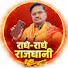 k05wN7Q73gQ-channel-avatar-Radhe Radhe Rajdhani Amethi 