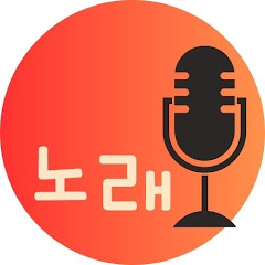 歌でおぼえる韓国語アイコン画像