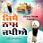 Bhai Jujhar Singh Ji - Topic
