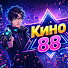 7W71BcwHMb4-channel-avatar-Kино 88
