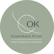 Юлия Купрейкина