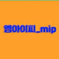 엠아이피랭킹