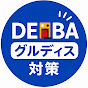 DEiBA就活チャンネル（デアイバ）