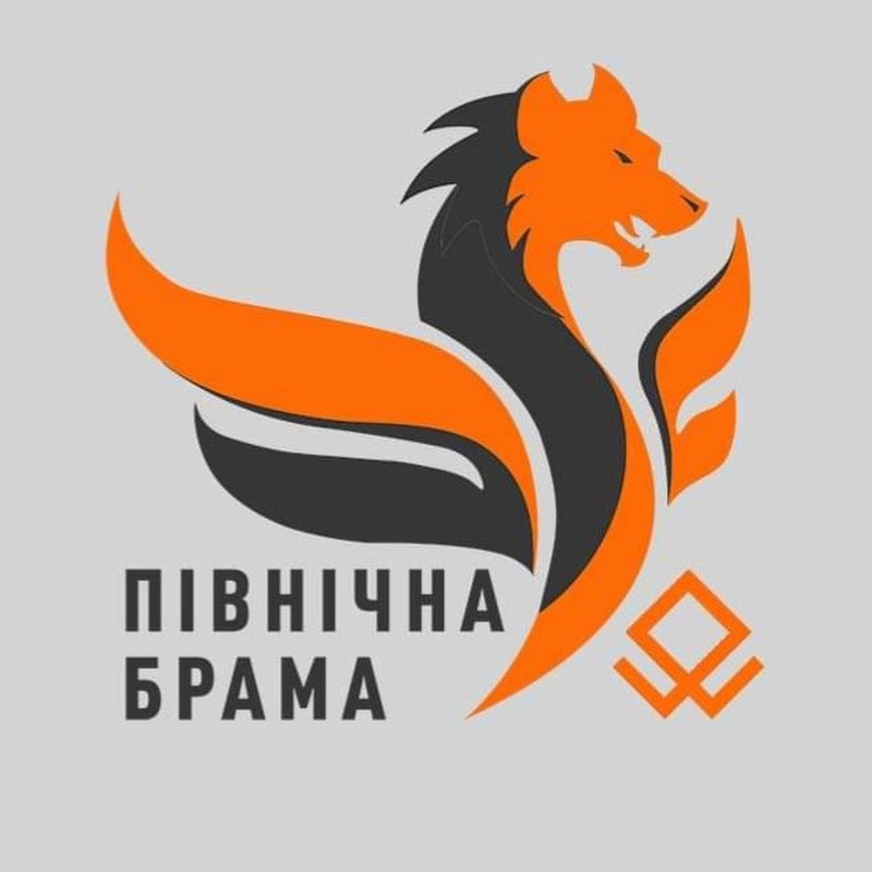 Північна Брама