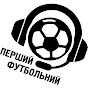 Перший Футбольний