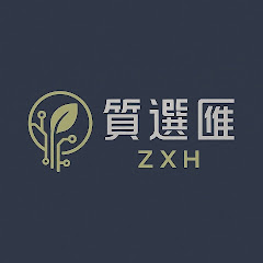 質選匯zxhアイコン画像