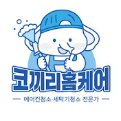 코끼리홈케어